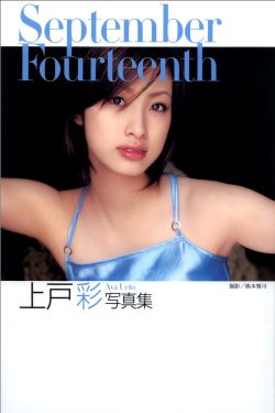 山村玉儿